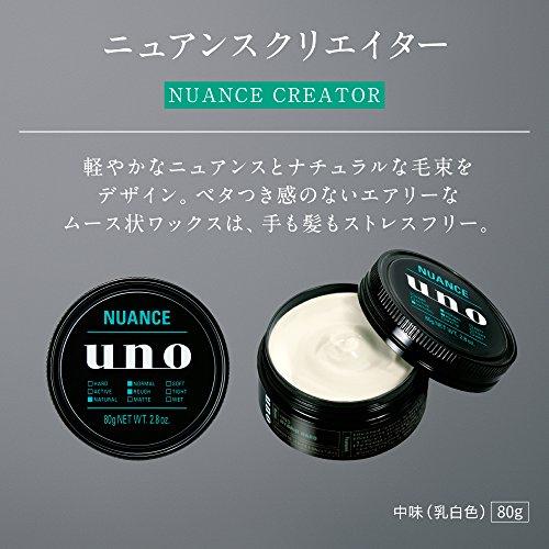 SÁP VUỐT TÓC SHISEIDO UNO NUANCE CREATOR 80g - Nhật Bản ( GREEN)