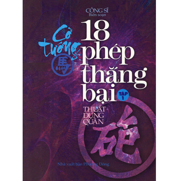 [HCM]Cờ Tướng - 18 Phép Thắng Bại (Tập 1)