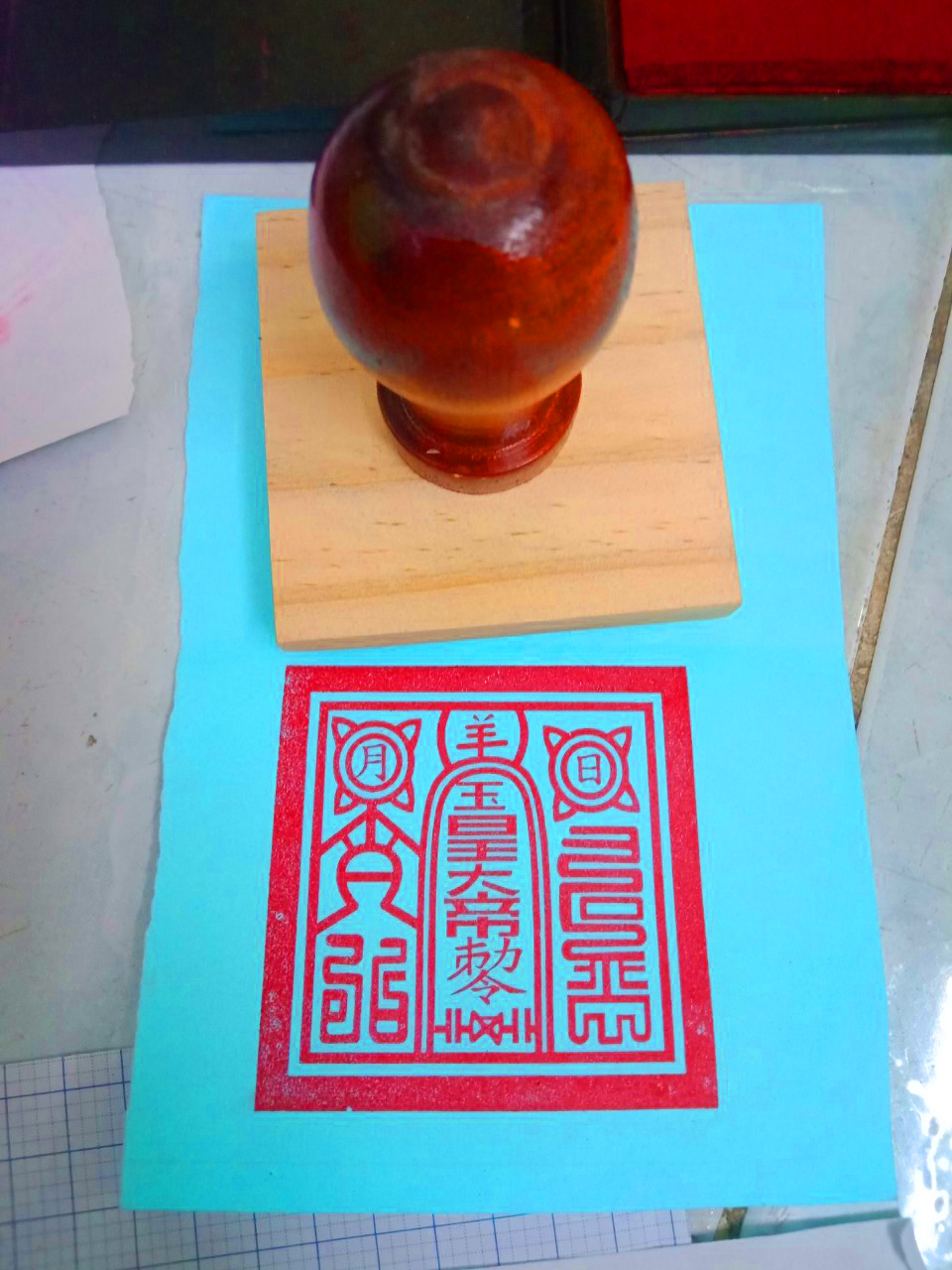 Con dấu: Sắc Lệnh Ngọc Hoàng