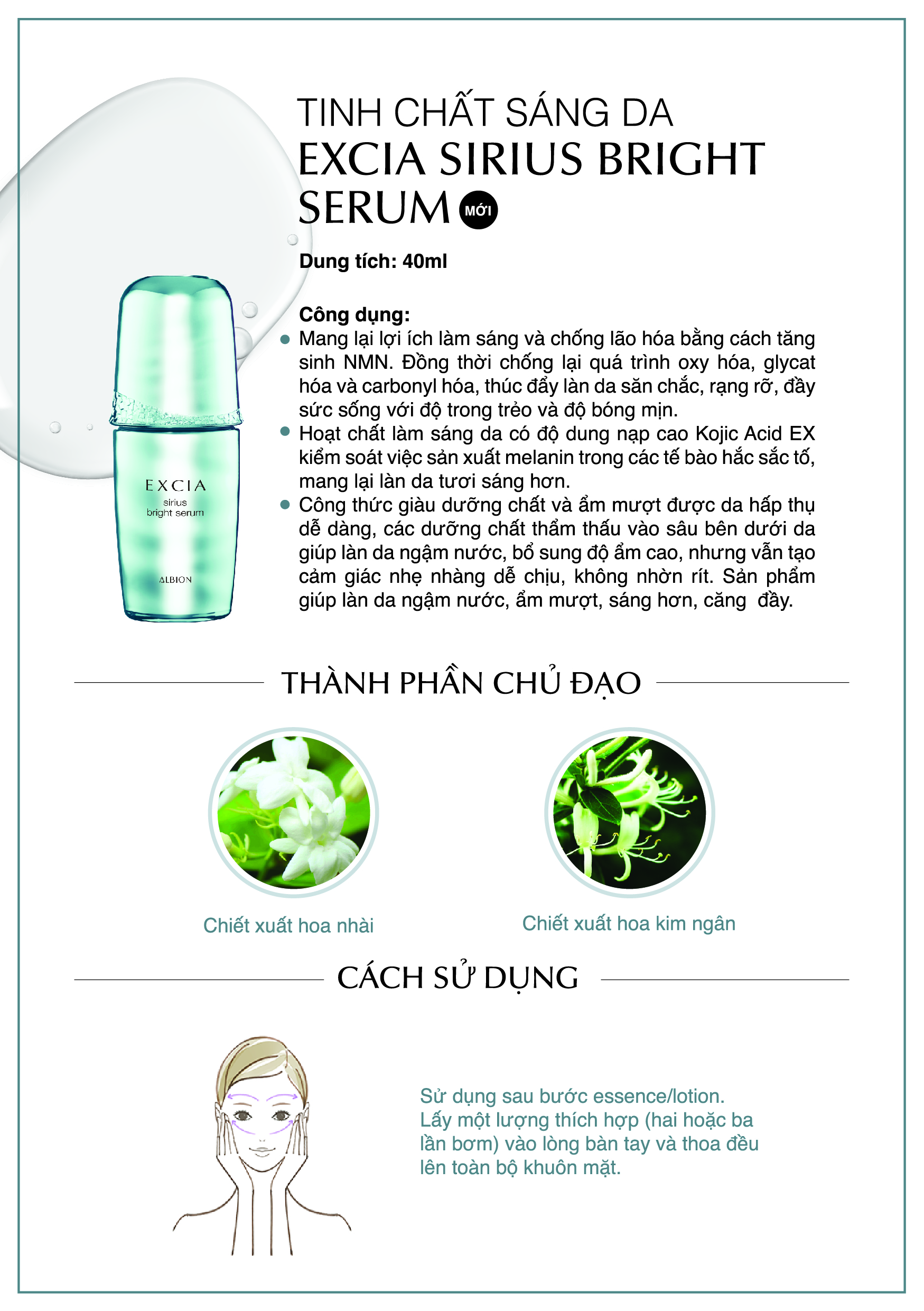 Tinh chất sáng da ALBION EXCIA SIRIUS BRIGHT SERUM 40ml (MỚI)