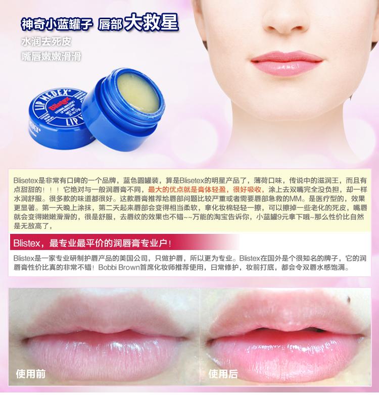 DƯỠNG MÔI BLISTEX LIP MEDEX