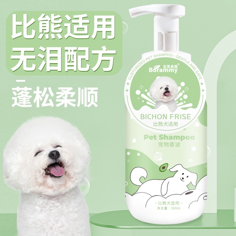 BORAMMY - Sữa Tắm Cho Chó Mèo 500ml