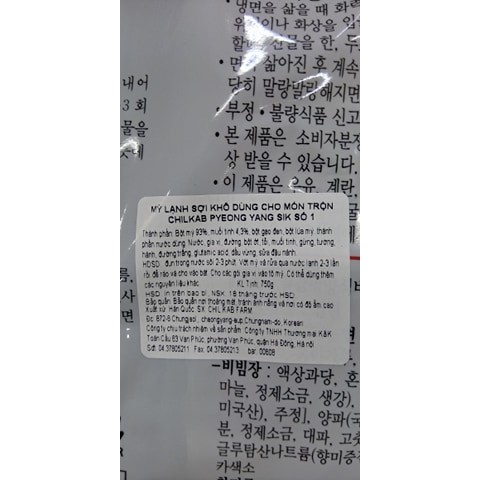 Mì Lạnh Kèm Sốt Trộn Hàn Quốc 750G - 비빔냉면