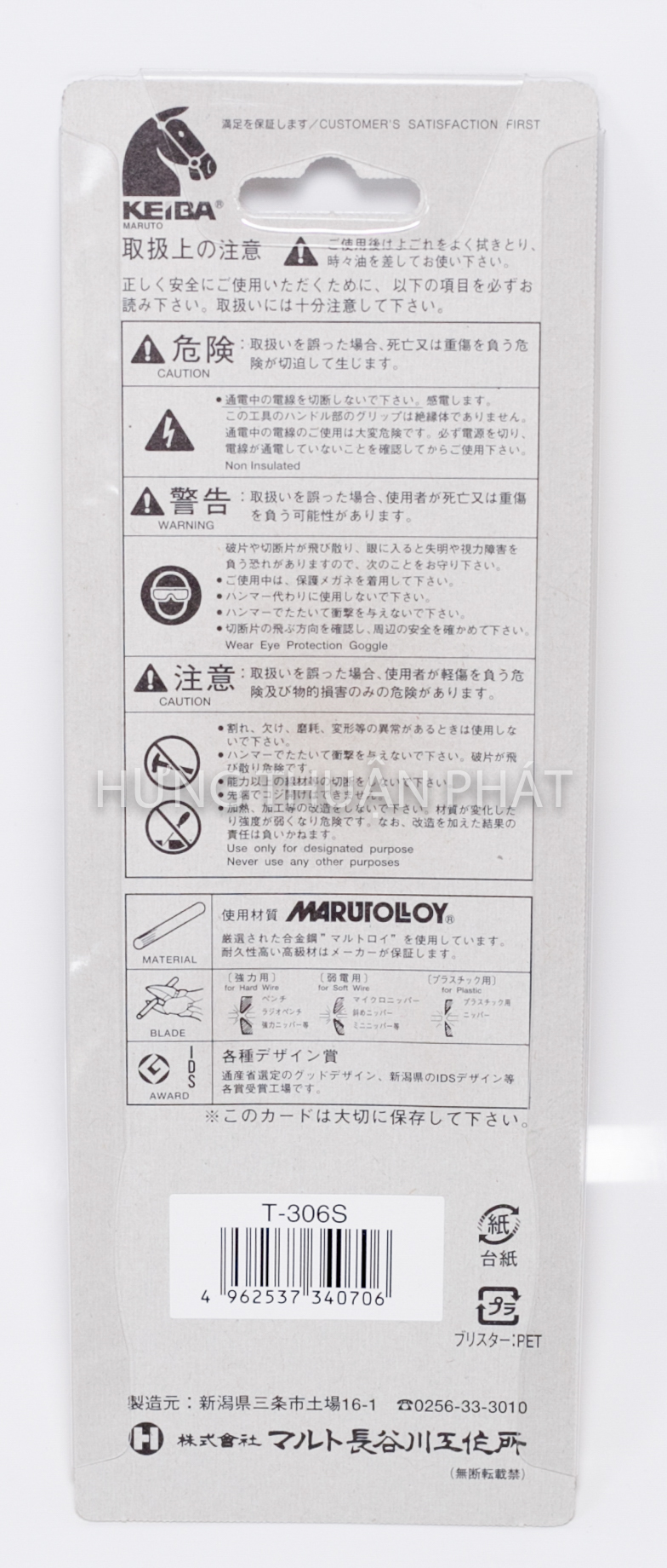 [HCM]Kìm nhọn T-306S KEIBA Nhật Bản
