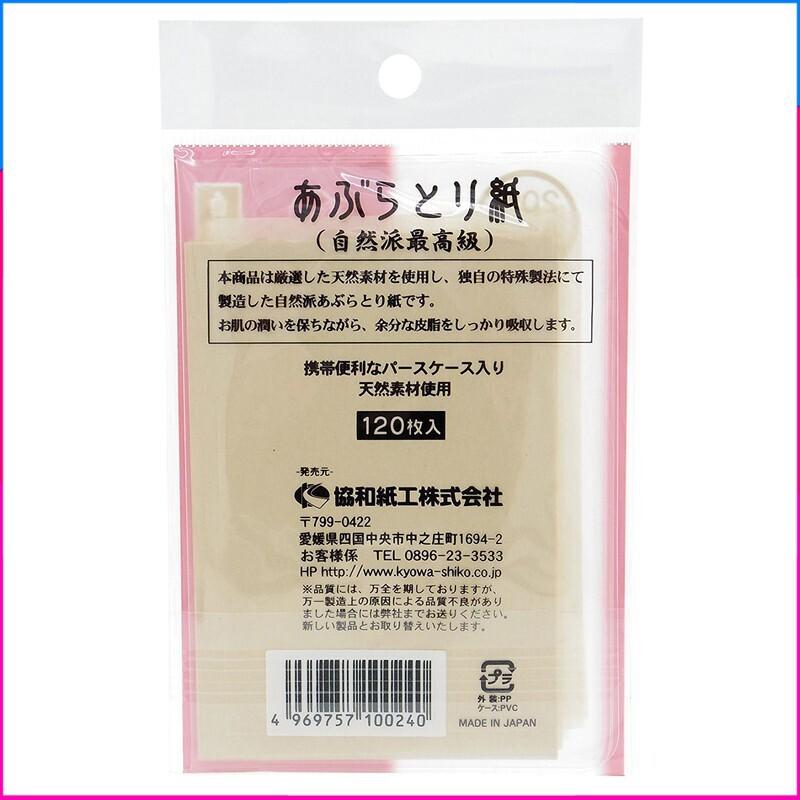 Set 120 tờ giấy thấm dầu mặt Hàng Nội Địa Nhật