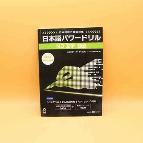 [HCM]Sách tiếng nhật pawadoriru N3 luyện đề moji goi