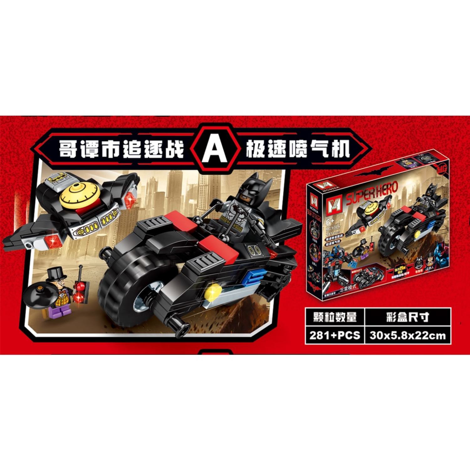 Đồ Chơi SUPERHEROES BATMAN - Combo 4 mẫu phi thuyền, xe máy batman