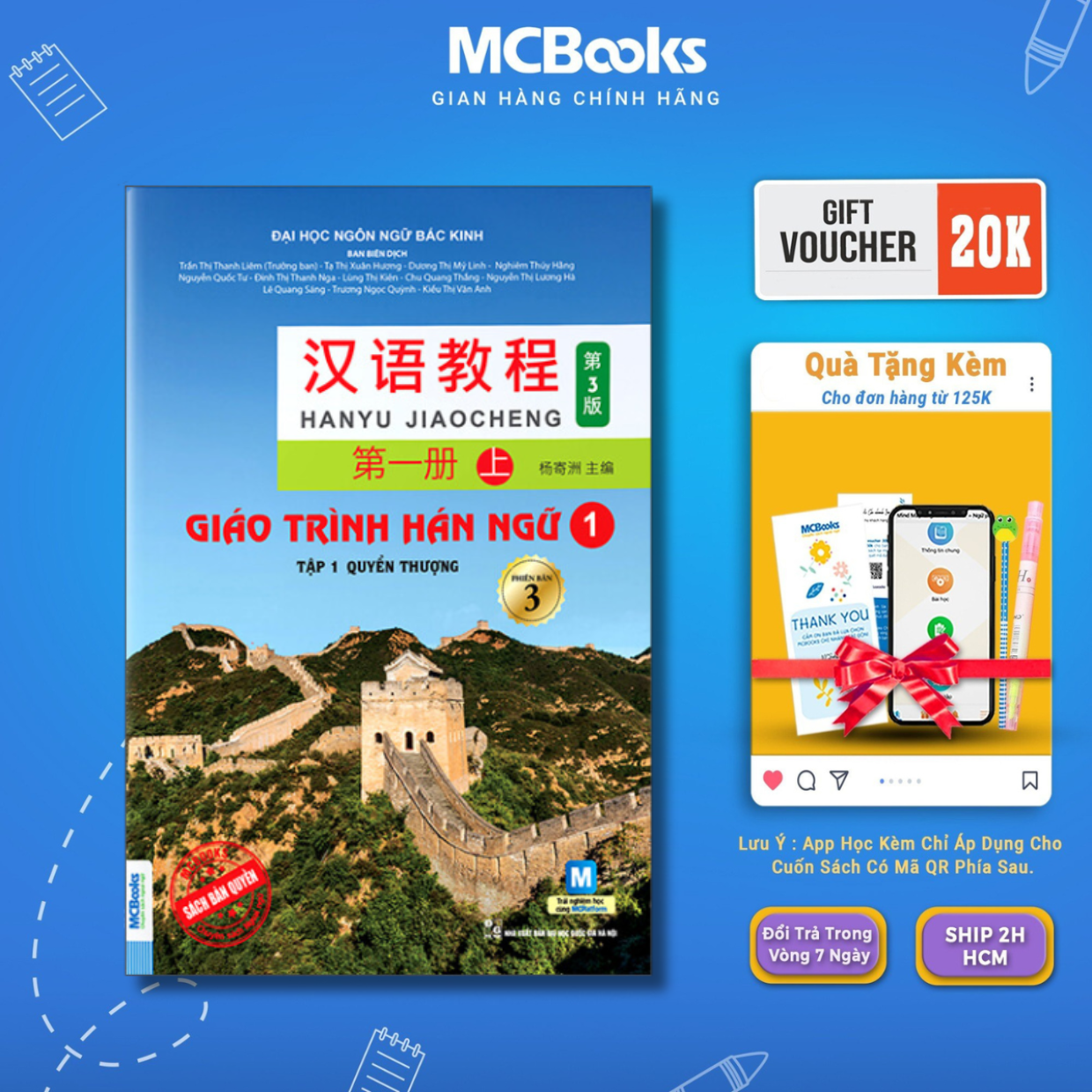 Books-Chinese textbook 1-Volume 1 Beijing languages University-McBooks
