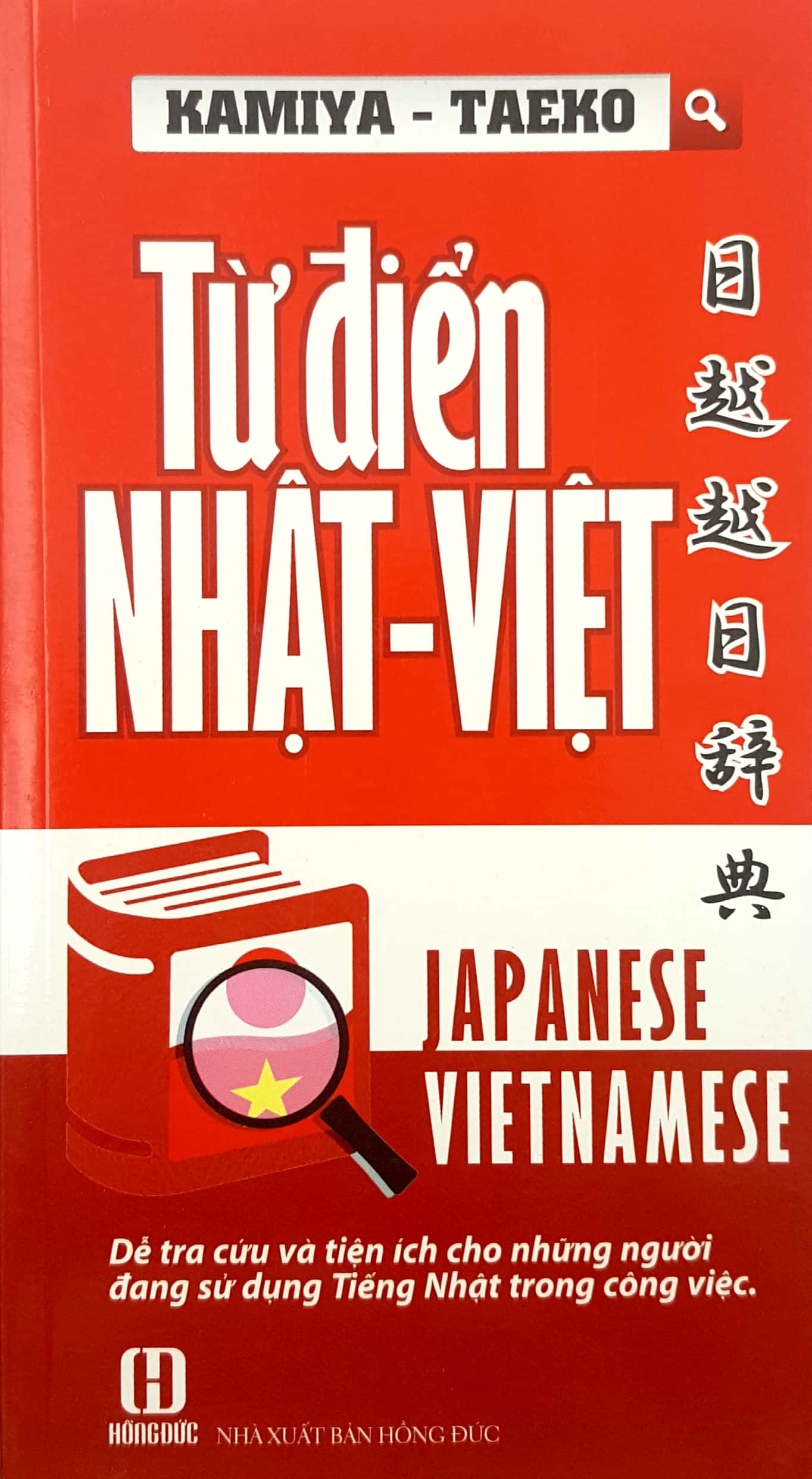 Fahasa - Từ Điển Nhật - Việt