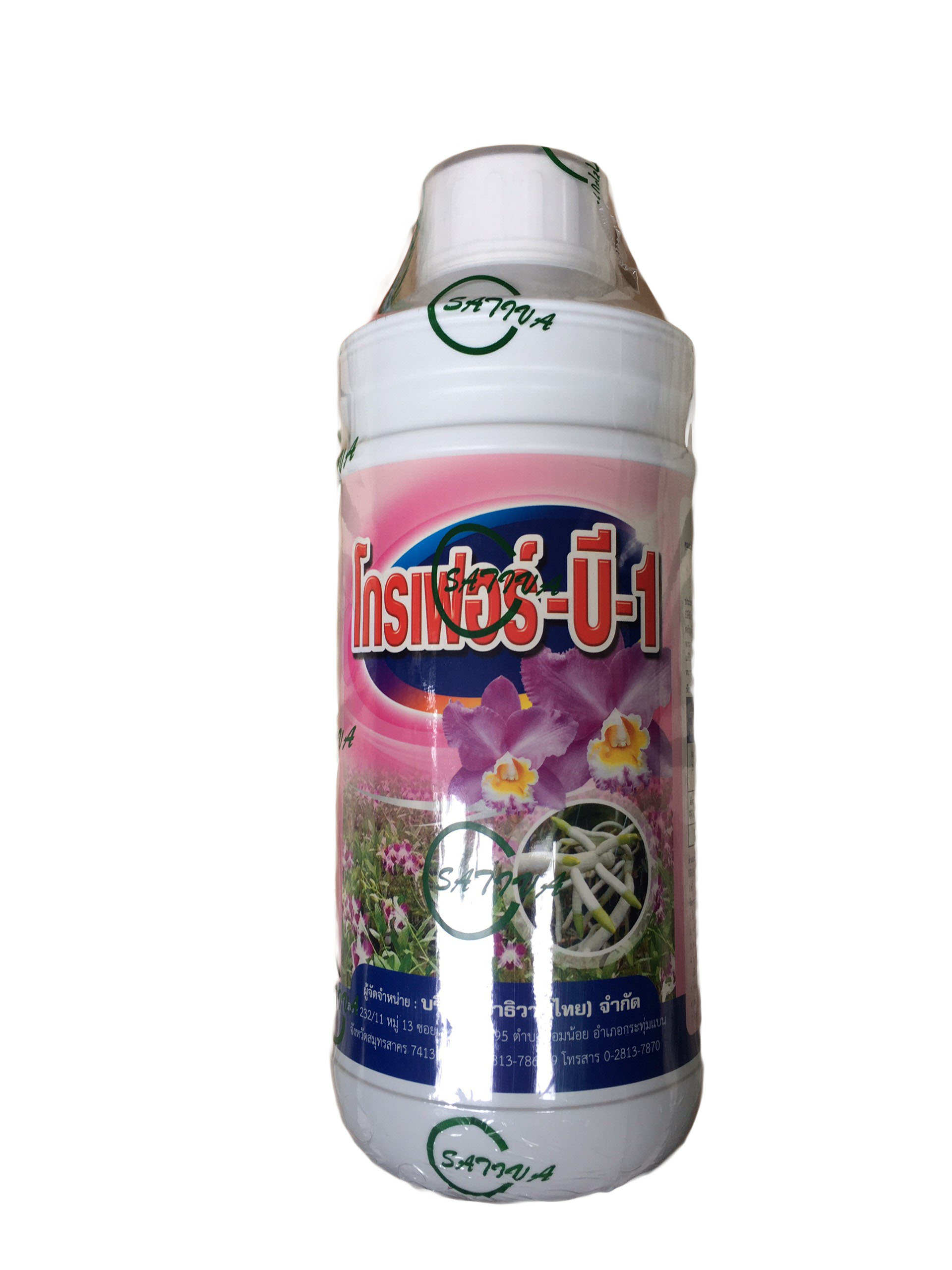 Phân bón kích rễ grofer B1 1 lít (Thái Lan)