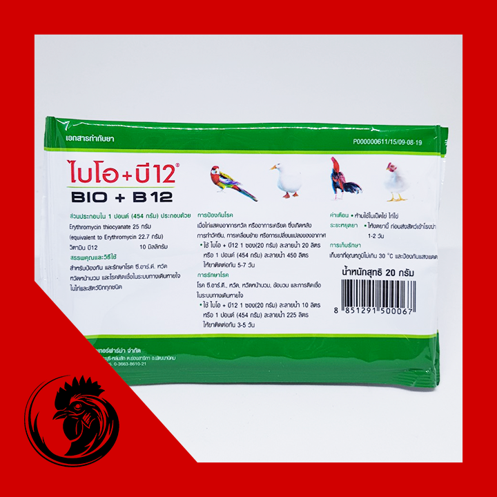 BIO B12 - ÚM GÀ CON - GÓI 20 GRAM