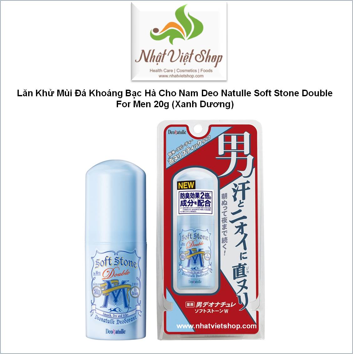 Lăn Khử Mùi Đá Khoáng Soft Stone Deonatulle Nhật Bản