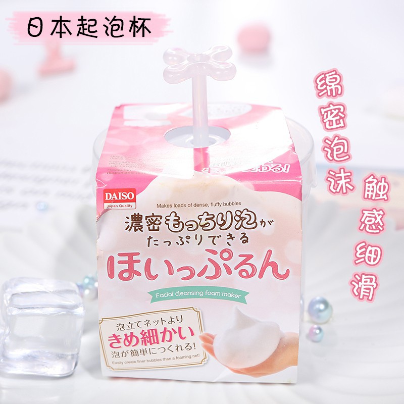 CỐC TẠO BỌT SỮA RỬA MẶT DAISO NHẬT BẢN