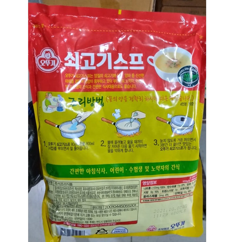 Bột Súp Thịt Bò Ottogi Hàn Quốc Gói 1Kg - 쇠고기 스프