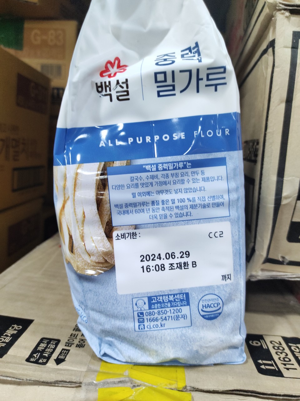 Bột Mì Đa Dụng Hàn Quốc 2,5Kg - 중력분