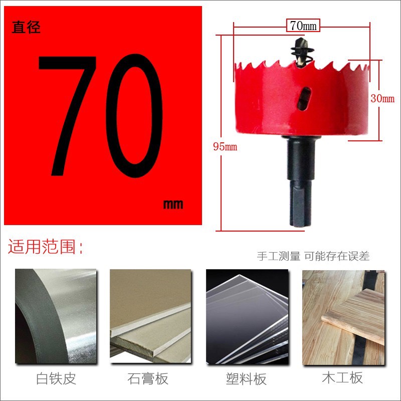 70-150mm round hole drill bit 70-mm hole saw drill bits with round shank drill bit high grade HSS steel