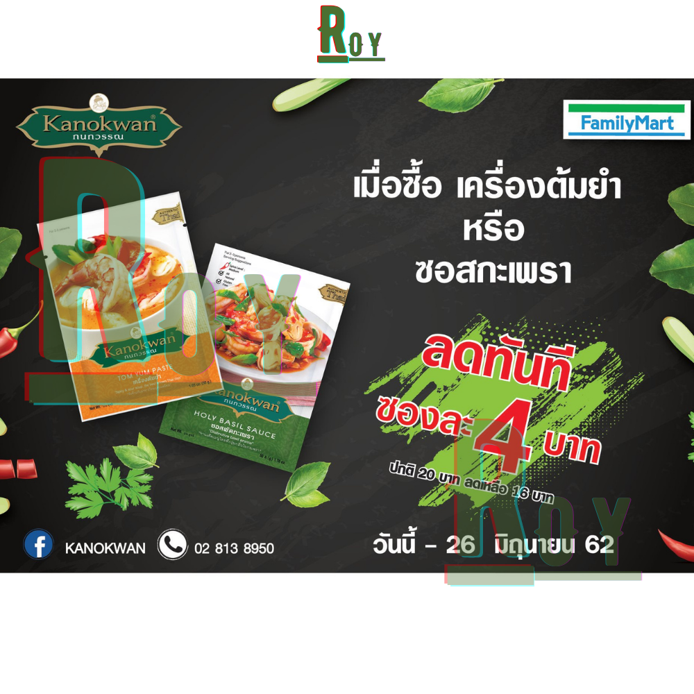 [HCM]Bột lẩu thái (Tom Yum Paste) Kanokwan 500g
