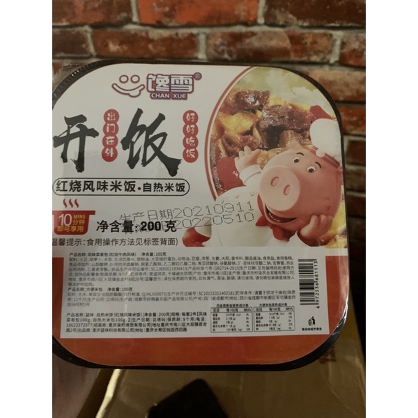 Cơm Tự Sôi Các Hãng Trung - Ăn Vặt 492
