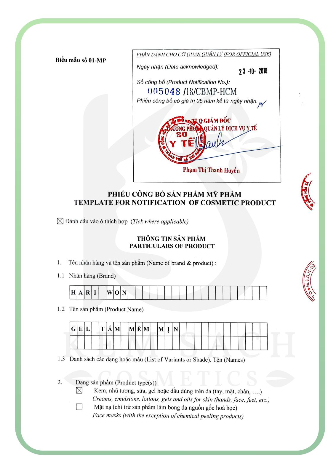 [MUA 2 TẶNG 1] SỮA TẮM MỊN DA NHA ĐAM