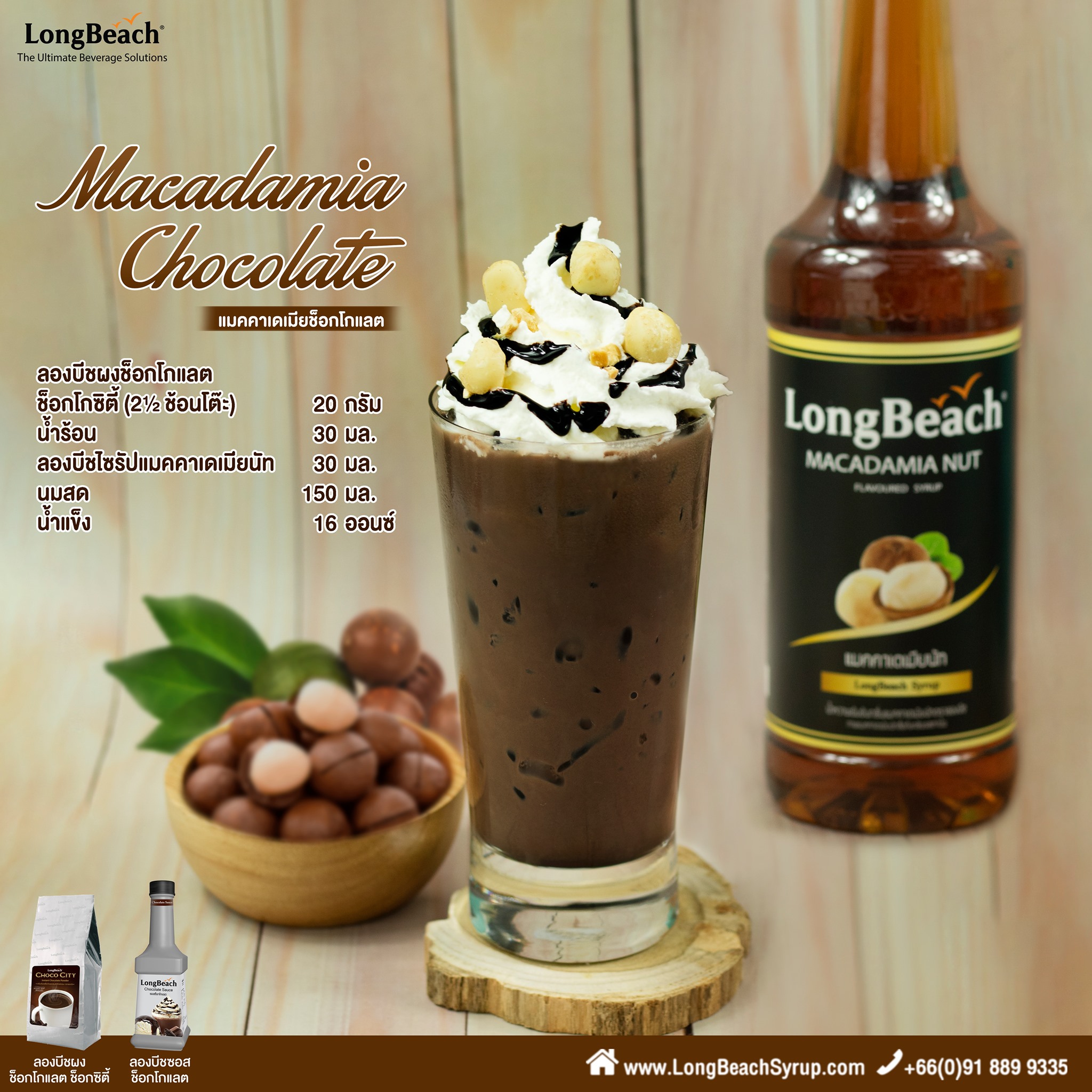 Siro Cô Đặc Hương Hạt Macca (Nhãn Hiệu LongBeach) 740ml