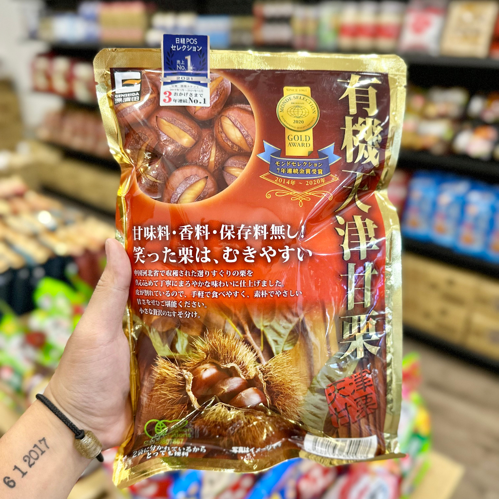 Hạt dẻ tách vỏ Nhật Genseida cao cấp 260g