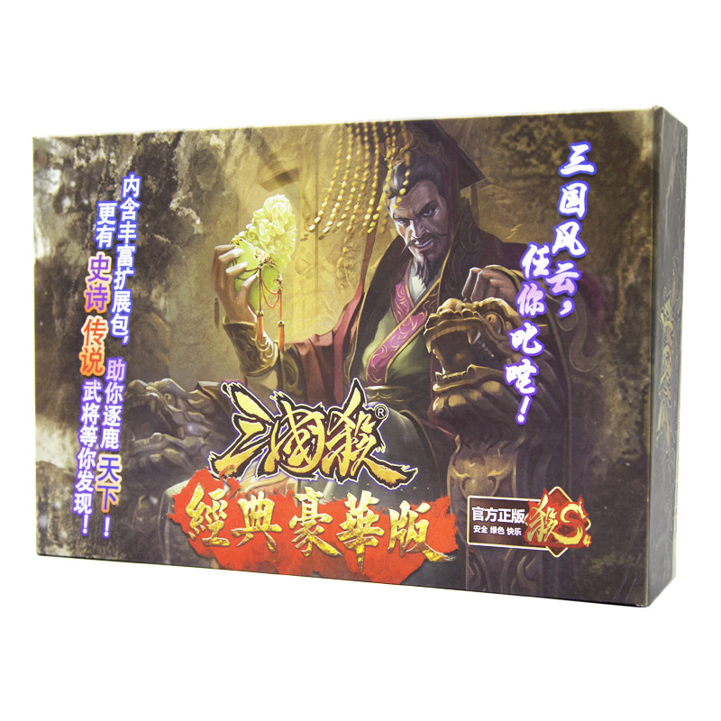 Three Kingdoms Kill Card Full Set Classic Deluxe Edition Standard Edition Military General Skin Military General Military War Hand nd Fire Kill