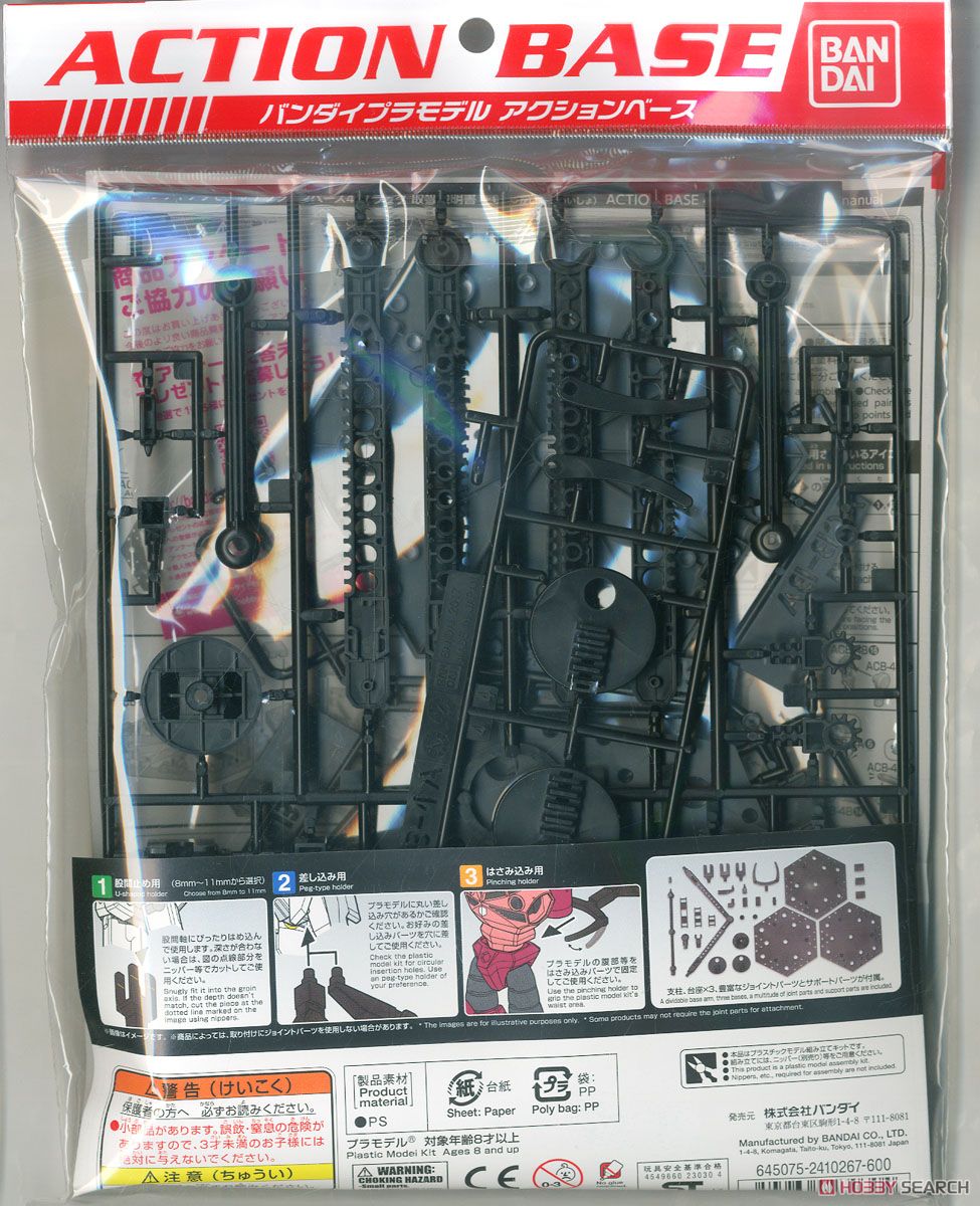 [HCM][BASE] Mô hình đế Gundam Action Base 4 Black (Display)