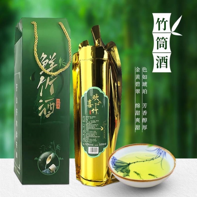 Rươ.u ống tre Phúc Kiến bình 500ml