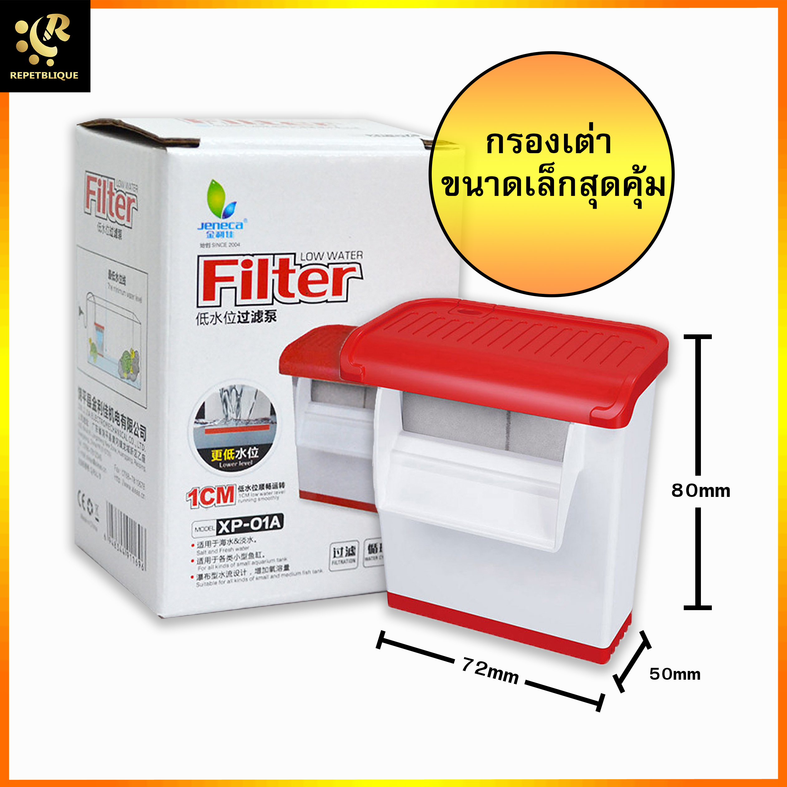 Máy lọc thác chuyên cho bể rùa jeneca xp 01a