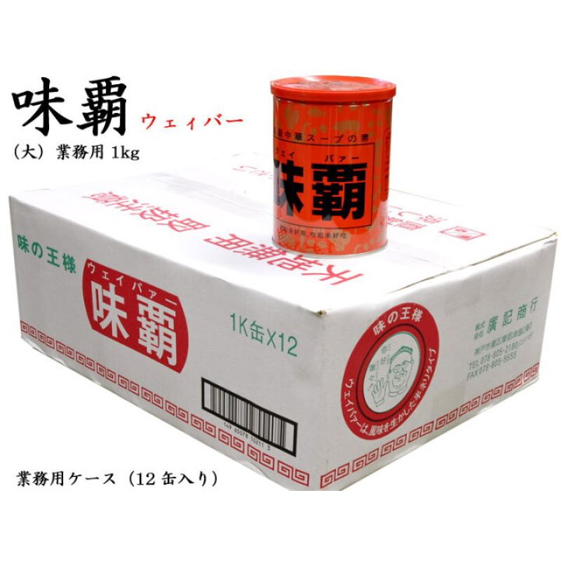Cốt gà hầm xương 1kg- Nhật Bản