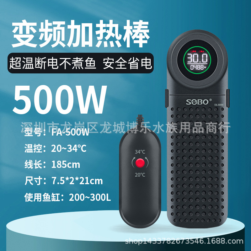 Sưởi sobo ptc có điều khiển fa100w 200w 300w 500w 800w 1000w - sưởi điện tử cho bể cá