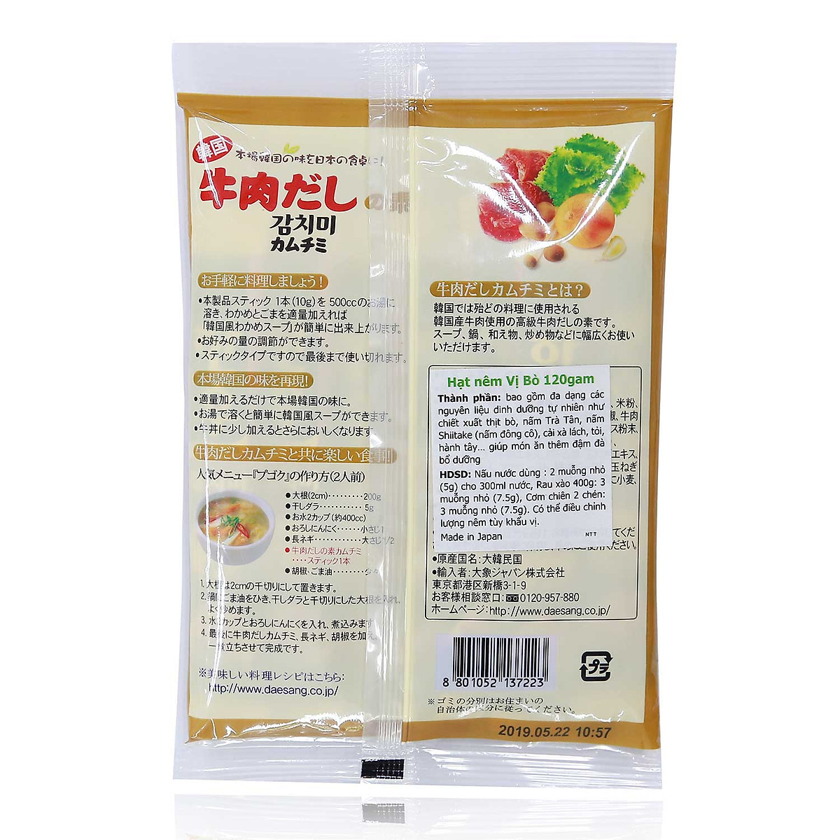 Hạt Nêm Daesang Vị Thịt Bò 120g Nhật Bản [T11/2023]