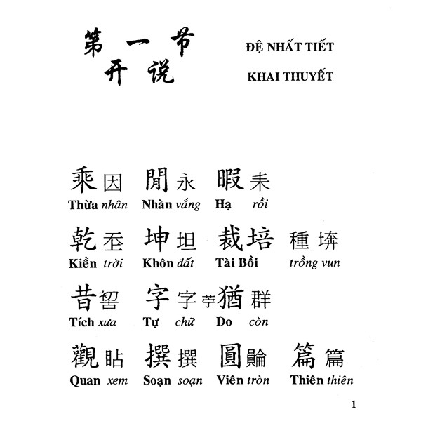 Ngũ Thiên Tự - Trình bày Việt - Hán - Nôm