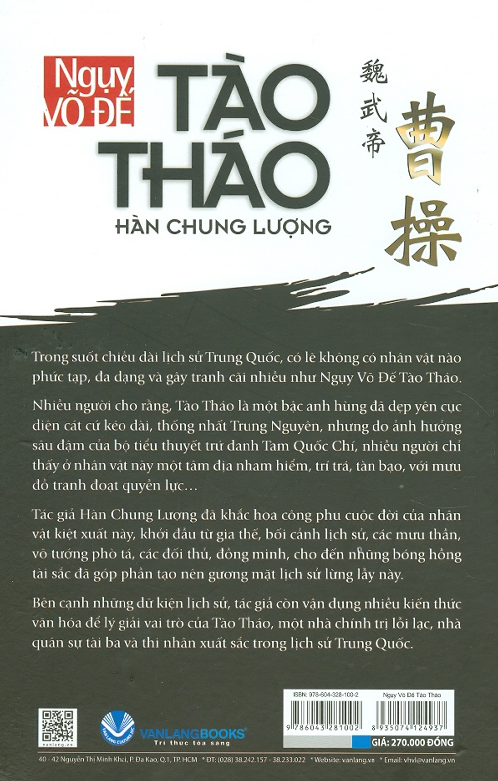 Ngụy Võ Đế Tào Tháo (Bìa Cứng)