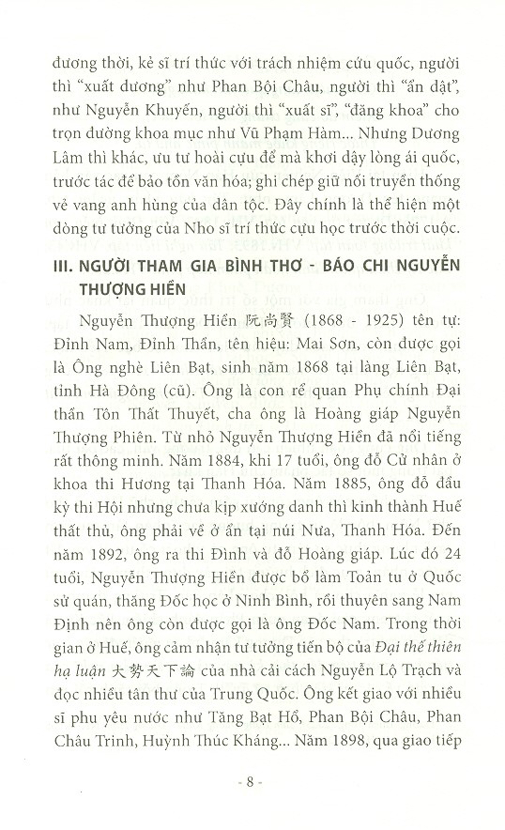 Hoàng Triều Sử Ký