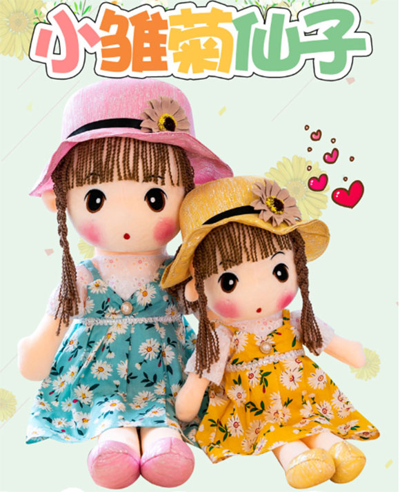 Búp Bê Bằng Vải Bông 45cm Chọn Màu