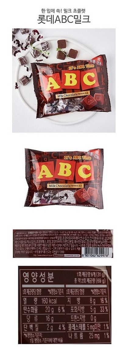 Kẹo chocolate Lotte ABC 72g (Hàn Quốc)