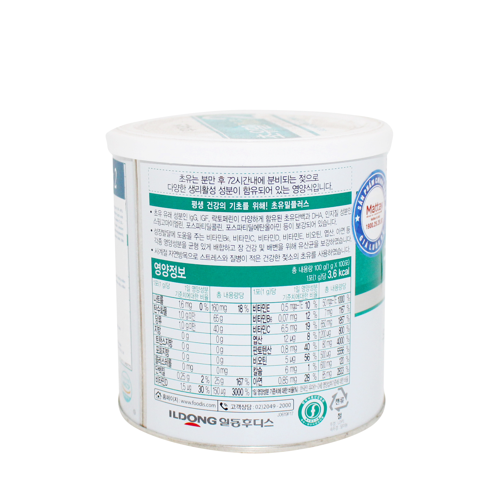 Sữa non Ildong Choyumeal Plus 2 100gói/hộp