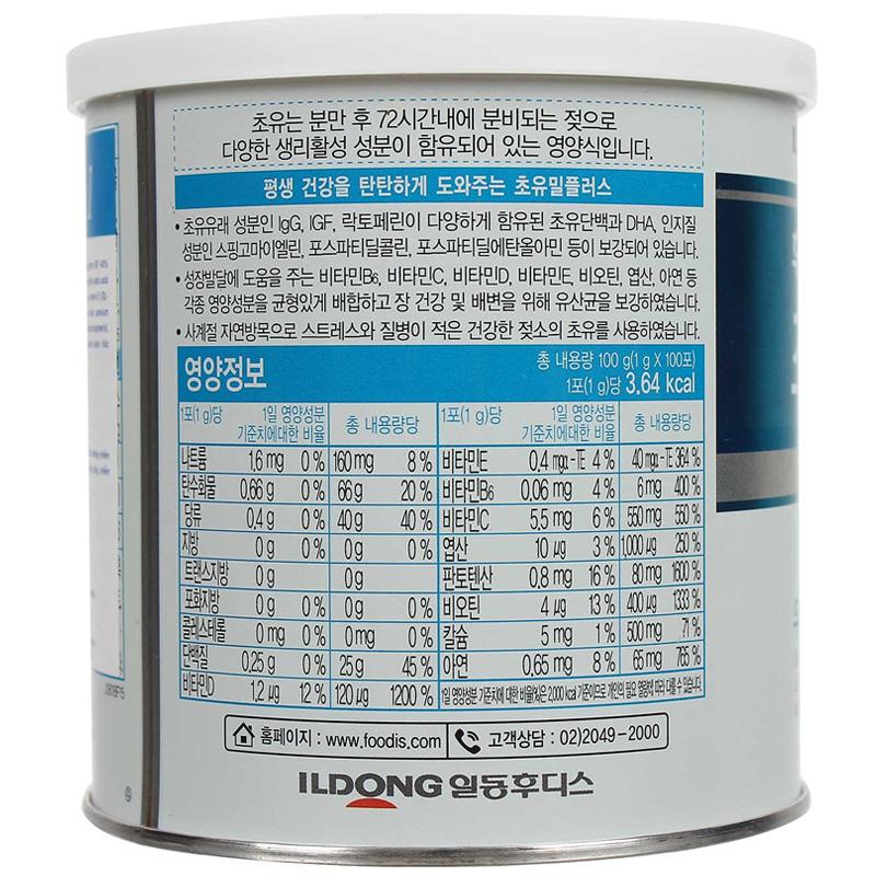 Sữa non IDong hàn quốc số 1, số 2 (Date 2023)