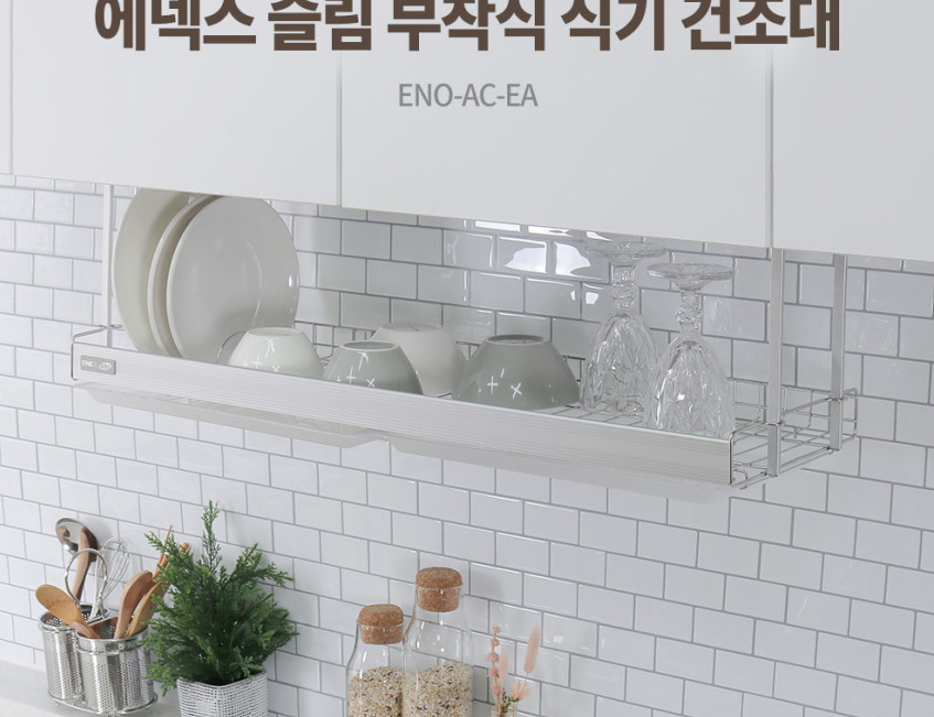 Kệ treo chén bát, Kệ treo tủ bếp Alumium classic E800 (ALC E)