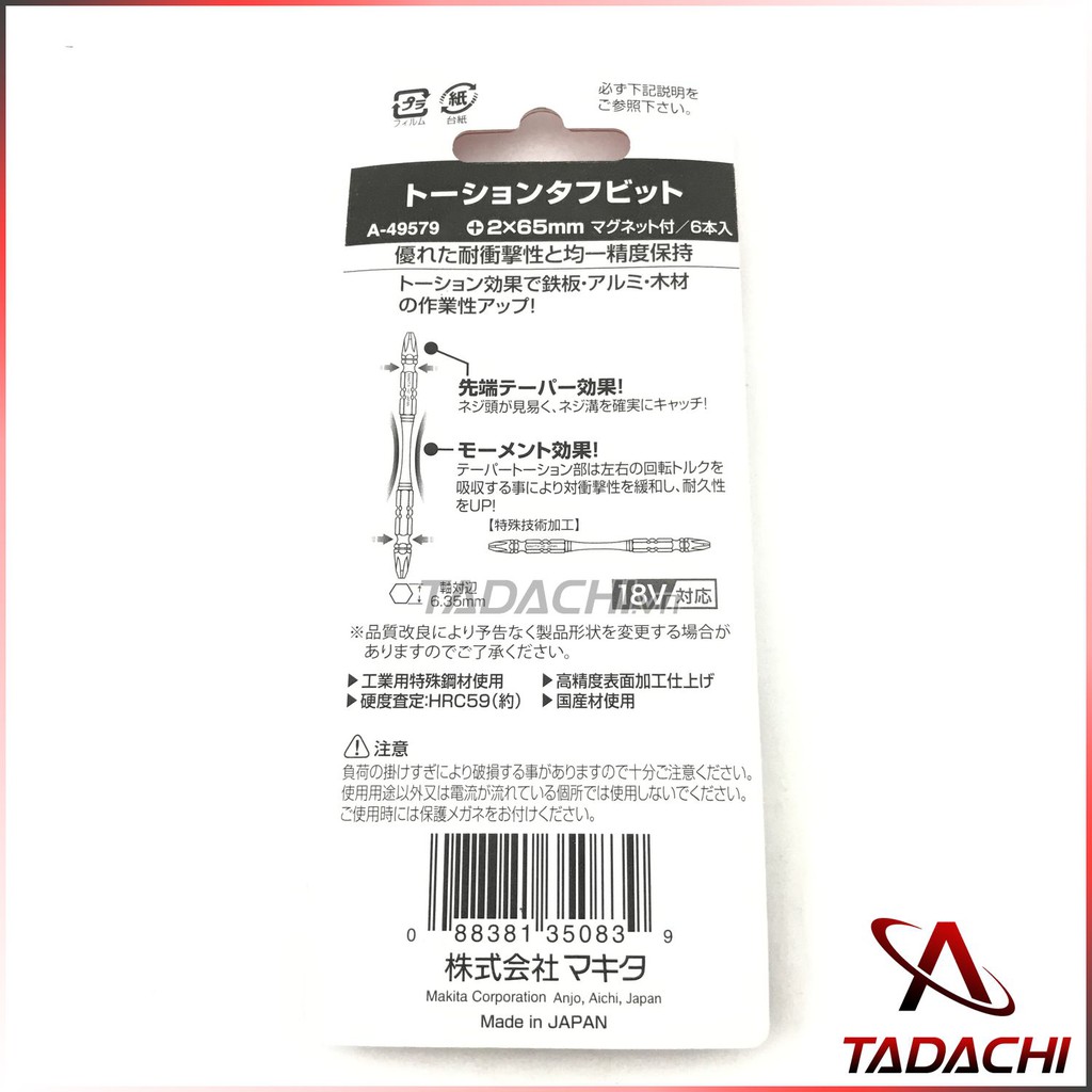 Mũi Vít Makita Ph2 x 65mm A-49579