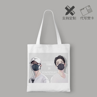 Pre Order กระเป๋าผ้า ถุงผ้า ปรมาจารย์ลัทธิมาร เซียวจ้าน หวังอี้ป๋อ️