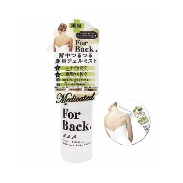[HCM]Xịt mụn lưng For Back Body Lotion 100ml