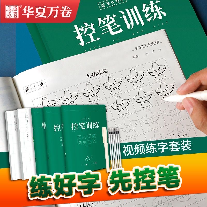 vở luyện viết chữ hán