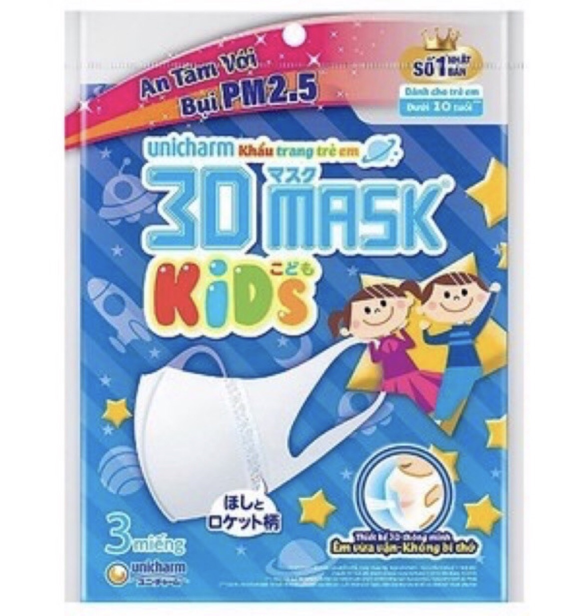 Khẩu trang trẻ em unicharm 3d mask kid