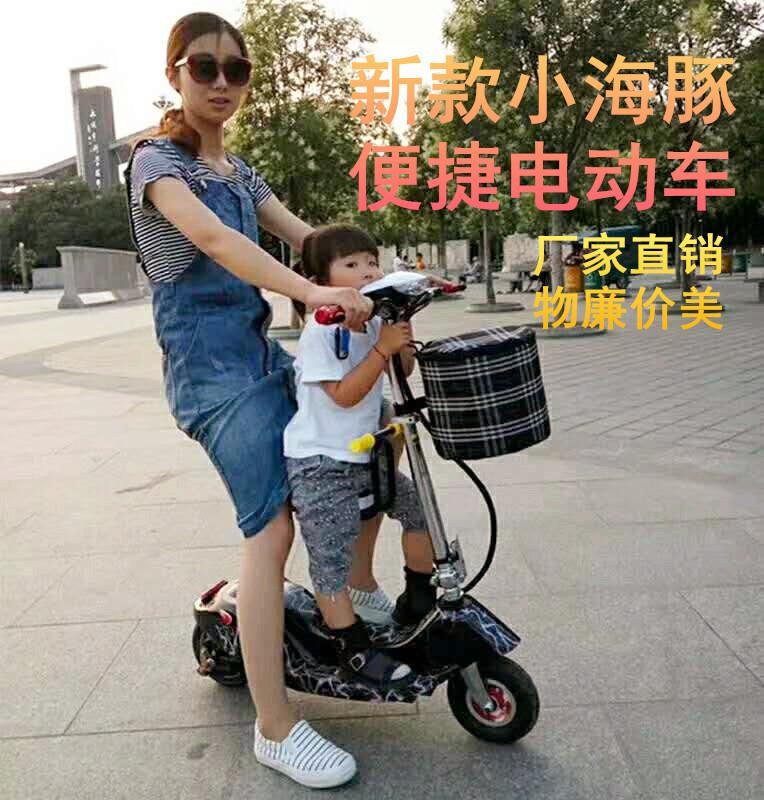 Xe điện mini escooter tặng kèm ghế trẻ em hàng chuẩn
