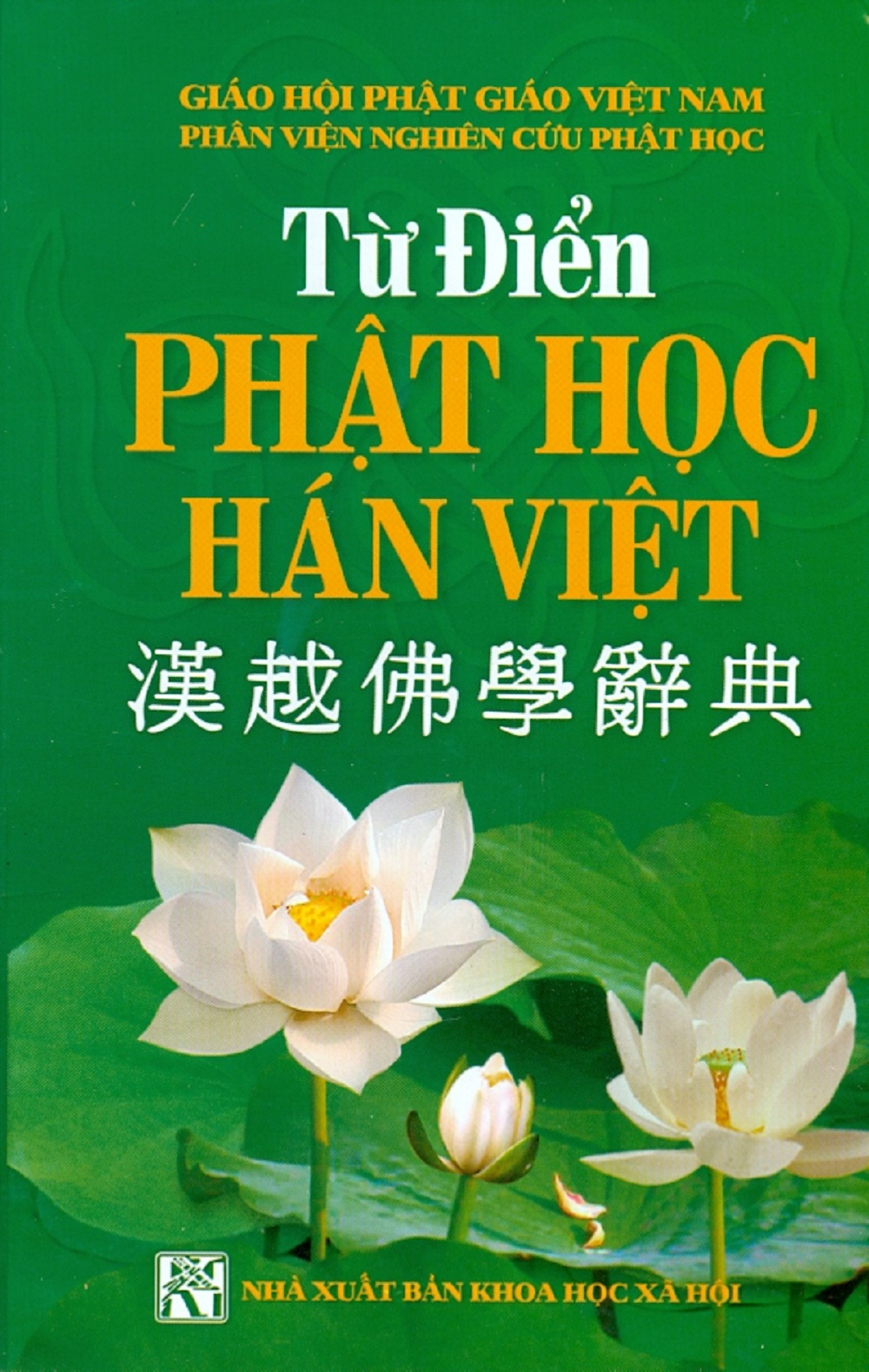 Từ điển phật học hán việt