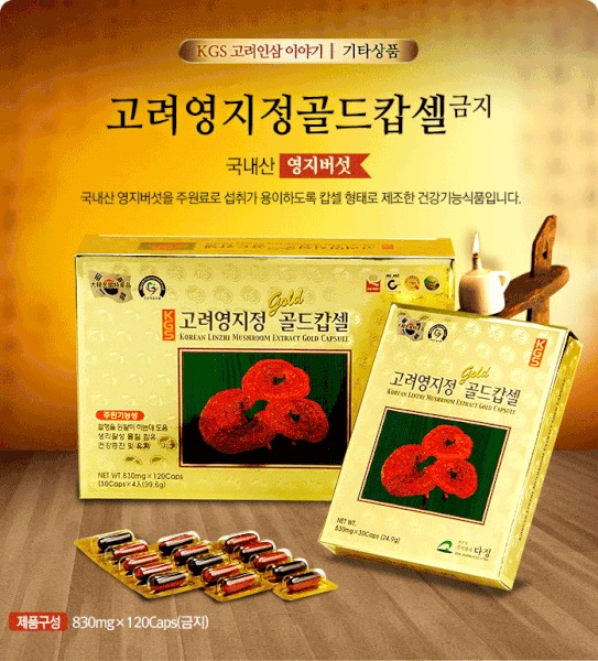 Mới 2027 Hộp 120 Viên Linh Chi Núi Viên Nhộng KGS Korea chính hãng