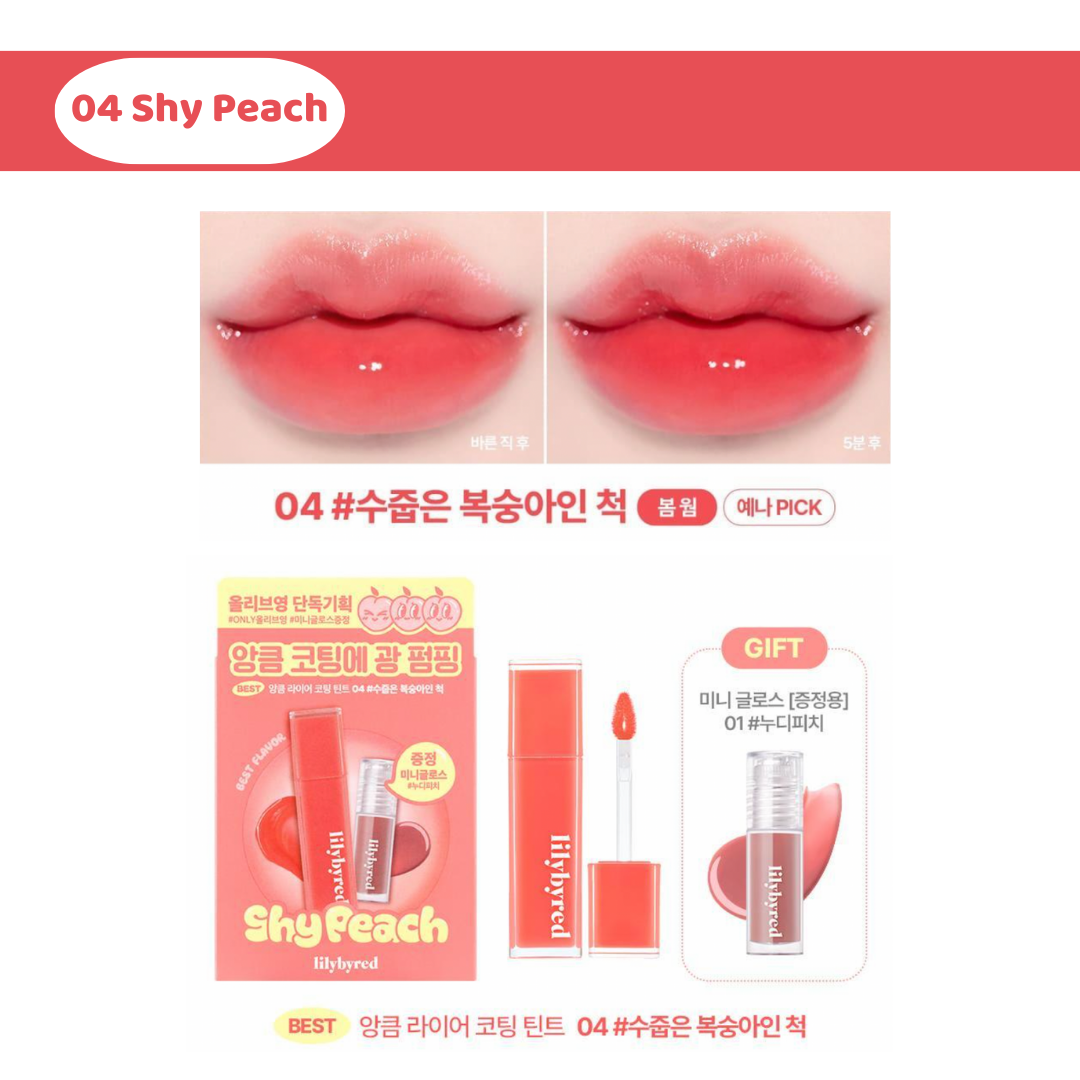 [T2.2026] Son tint LILYBYRED Bloody Liar Coating Tint