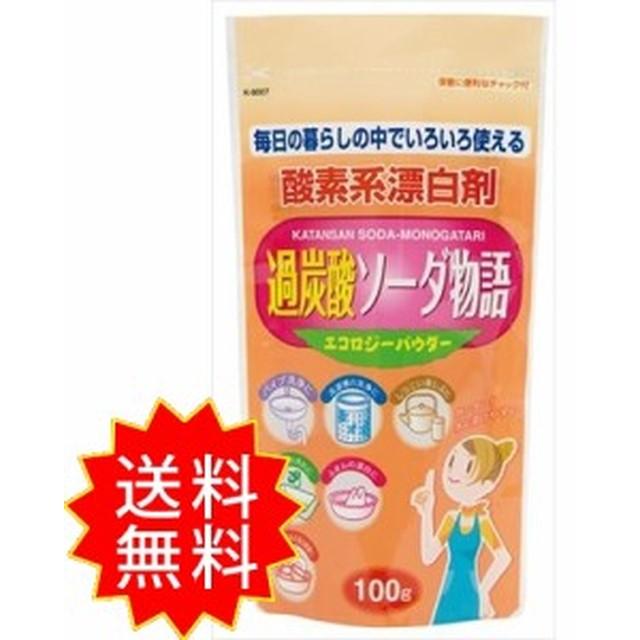 Bột tẩy đa năng Baking Soda 100gr (loại tẩy mạnh) Hàng Nhật